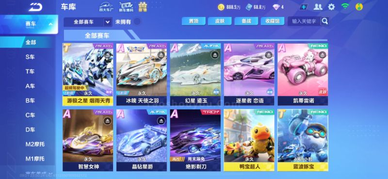 要算长账